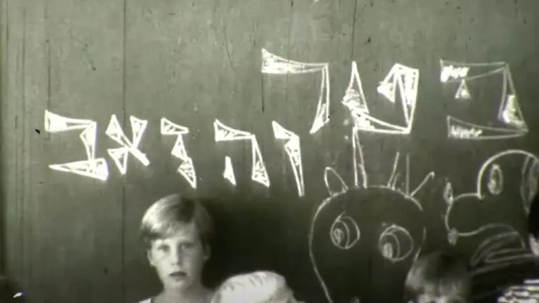 קיבוץ להב - פטר והזאב