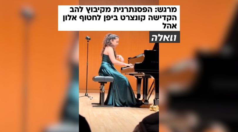 קיבוץ להב - וואלה