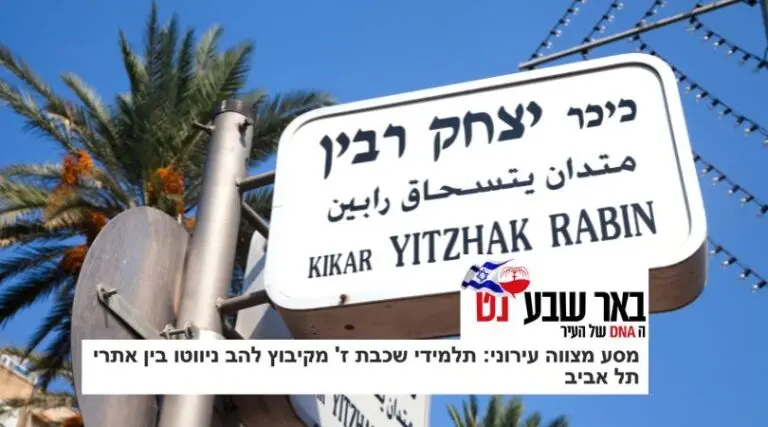 קיבוץ להב - שנת מצווה