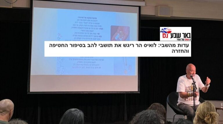 קיבוץ להב - באר שבע נט